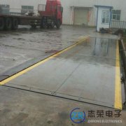 地磅秤對(duì)我國公路工程建設(shè)起到什么作用？